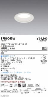 EFD9065W