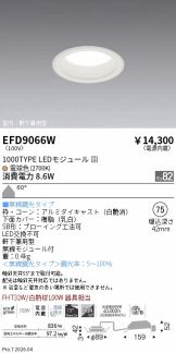 EFD9066W