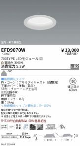 EFD9070W