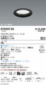 EFD9071B