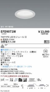 EFD9071W