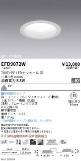 EFD9072W