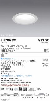 EFD9073W