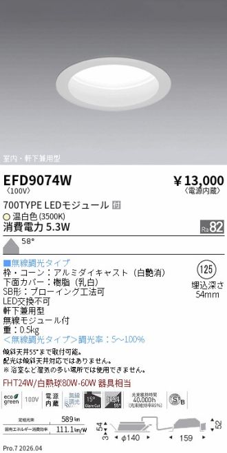 EFD9074W