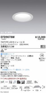 EFD9078W