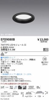 EFD9080B