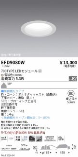 EFD9080W