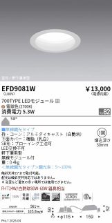 EFD9081W
