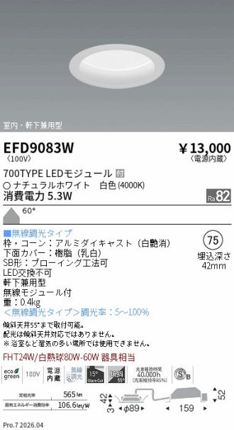 EFD9083W