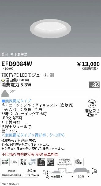 EFD9084W
