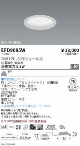 EFD9085W