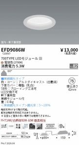 EFD9086W