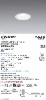 EFD9392WA