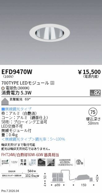 EFD9470W