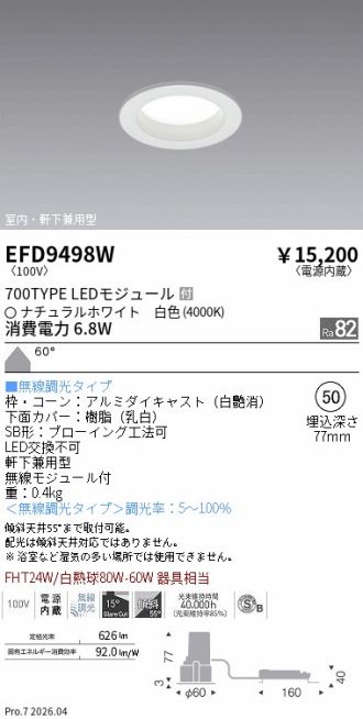 EFD9498W