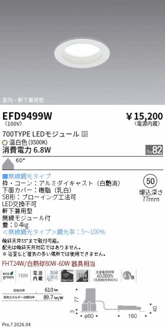 EFD9499W
