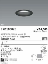 ERD10002B