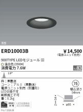 ERD10003B