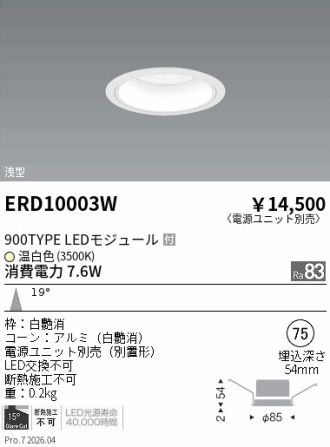 ERD10003W
