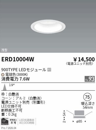 ERD10004W