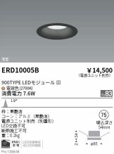 ERD10005B
