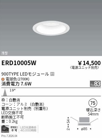 ERD10005W