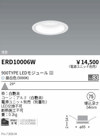 ERD10006W