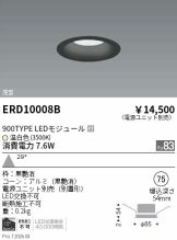ERD10008B