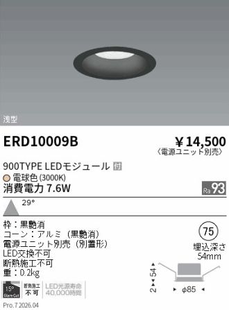 ERD10009B
