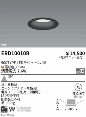 ERD10010B
