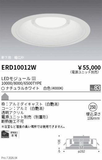 ERD10012W