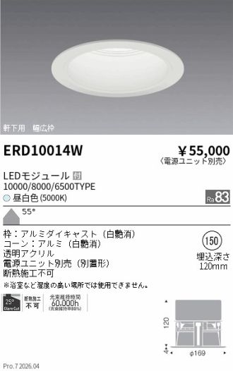 ERD10014W