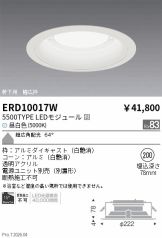 ERD10017W