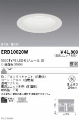 ERD10020W