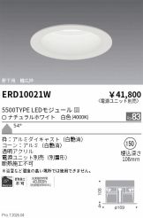 ERD10021W