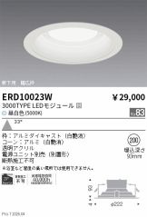 ERD10023W