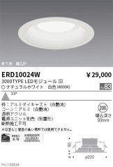 ERD10024W