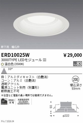 ERD10025W