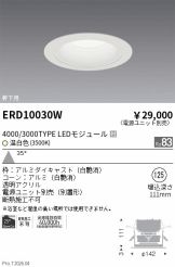 ERD10030W
