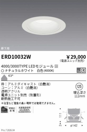 ERD10032W