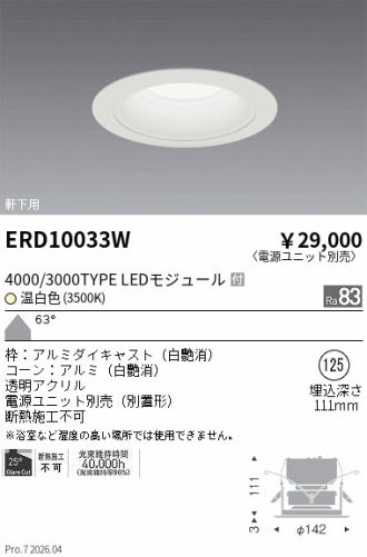 ERD10033W