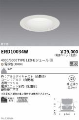 ERD10034W