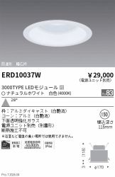 ERD10037W
