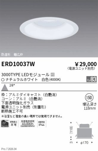 ERD10037W