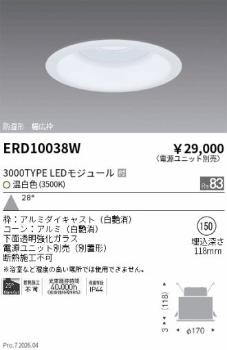 ERD10038W