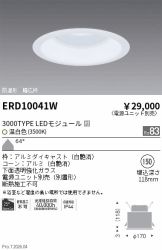 ERD10041W