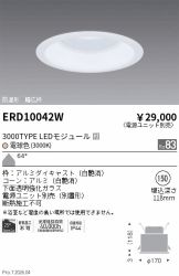 ERD10042W