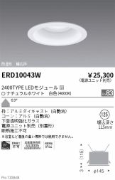 ERD10043W