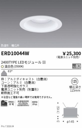 ERD10044W