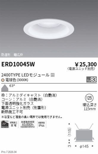 ERD10045W